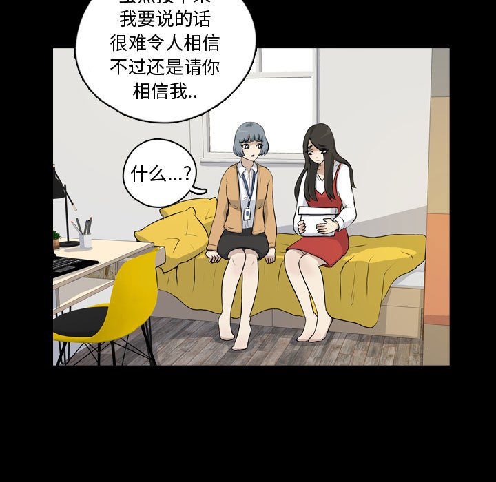 第76話 - 第48张