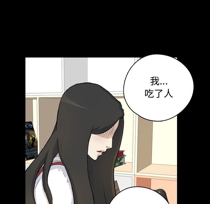 第76話 - 第49张