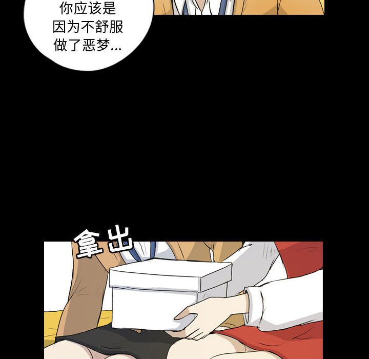 第76話 - 第51张