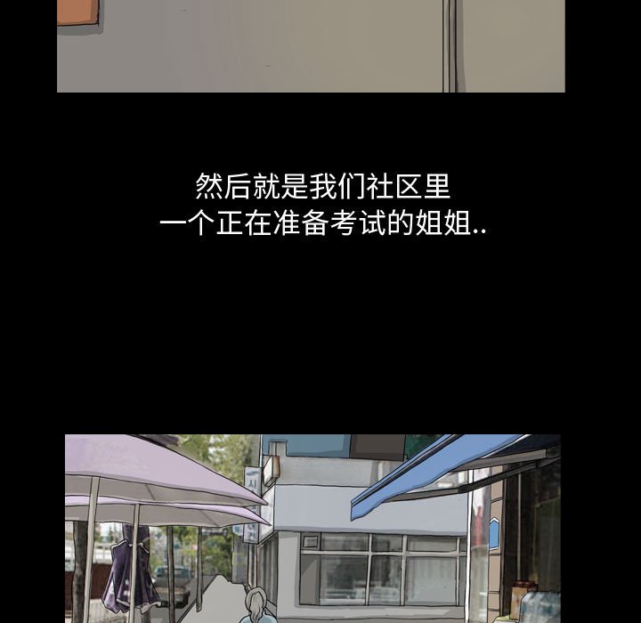 第76話 - 第62张