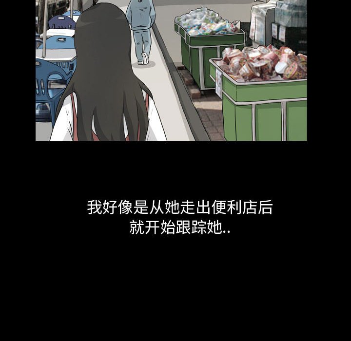第76話 - 第63张