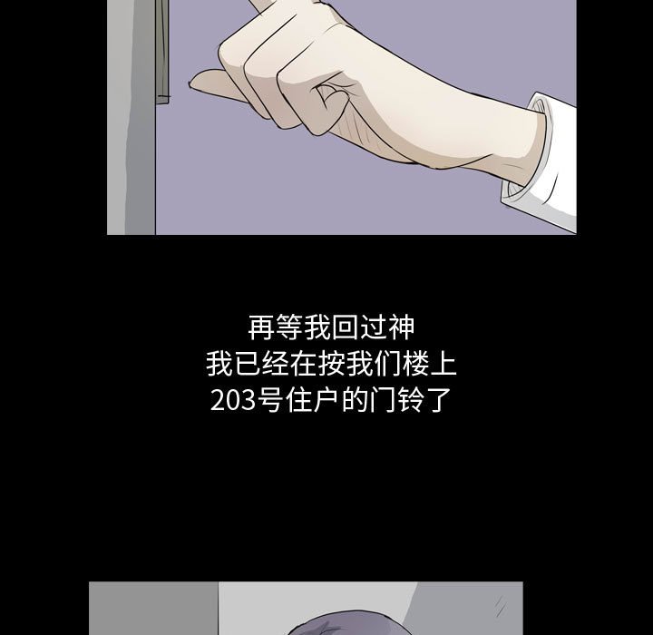 第76話 - 第66张