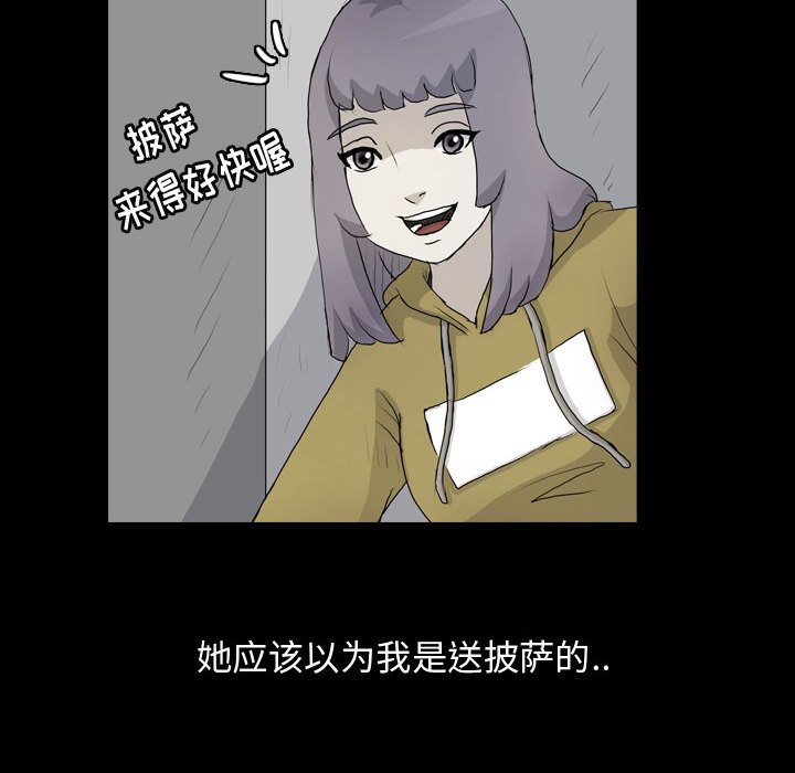 第76話 - 第67张