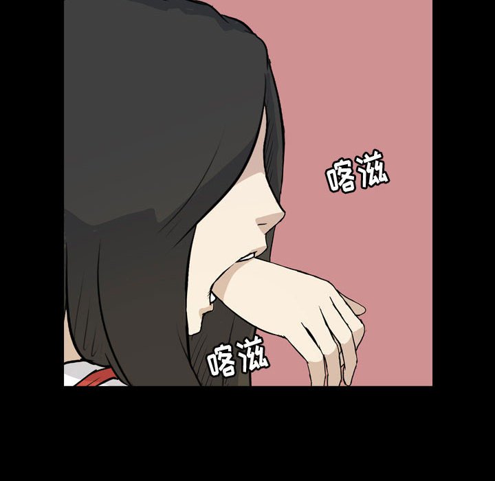 第76話 - 第7张