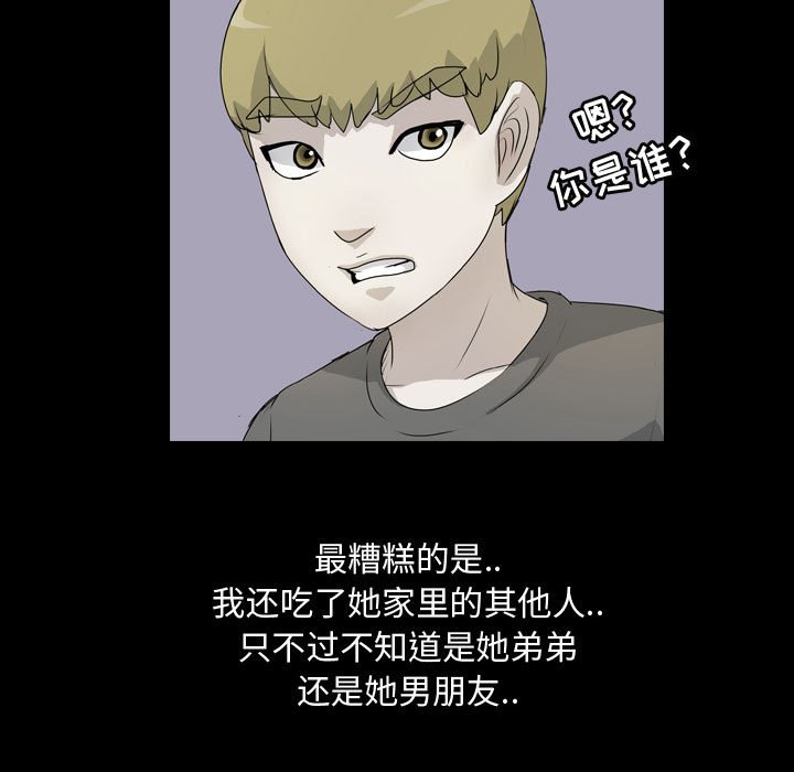 第76話 - 第70张