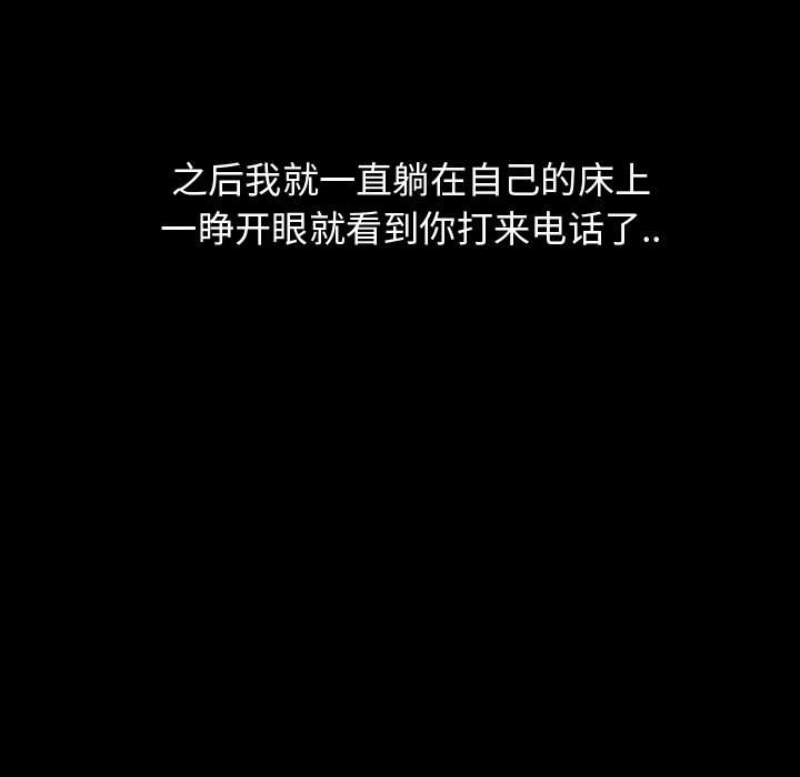 第76話 - 第72张