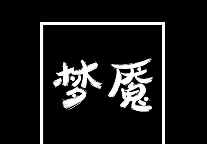 第77話 - 第0张