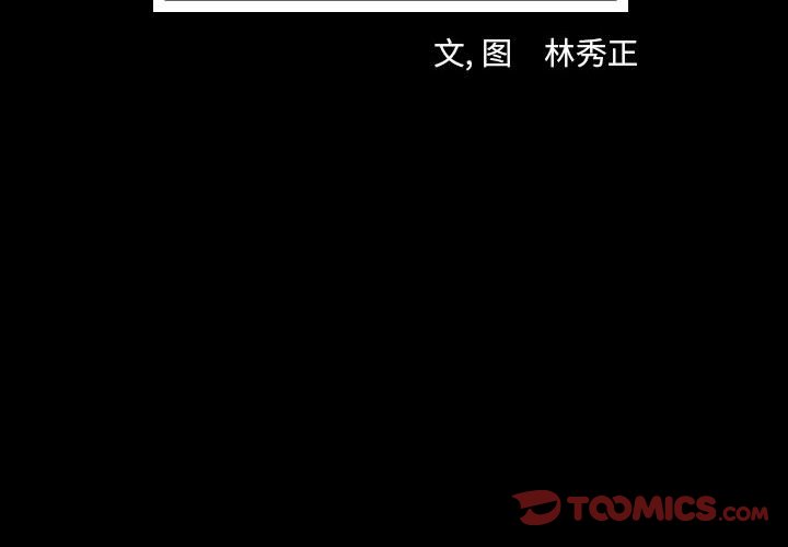 第77話 - 第1张
