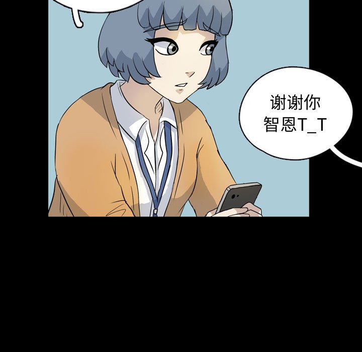 第77話 - 第10张