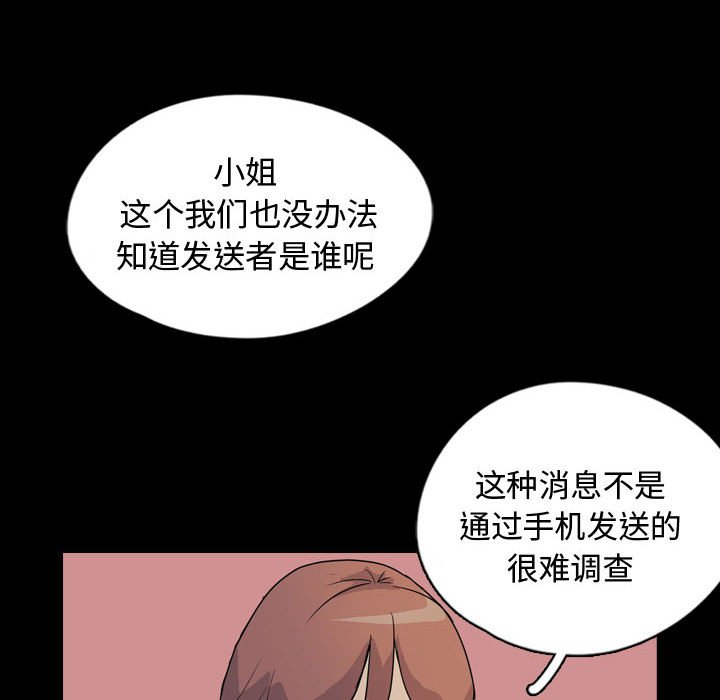 第77話 - 第11张