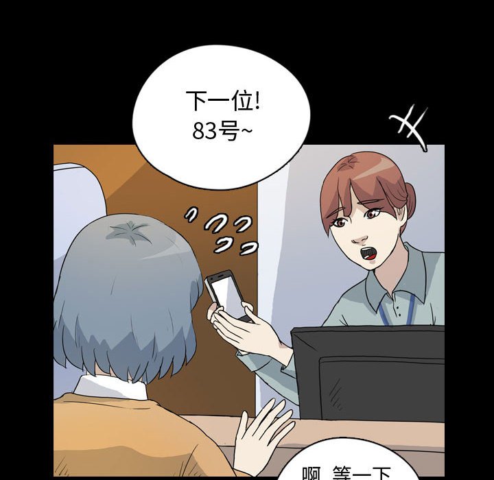 第77話 - 第13张