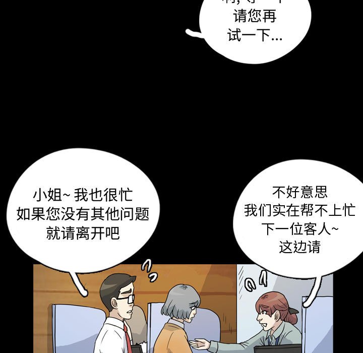 第77話 - 第14张