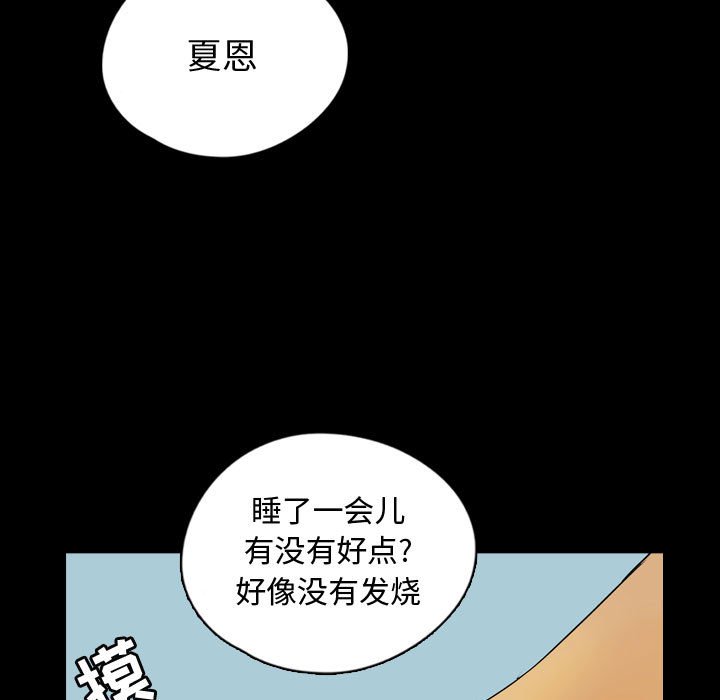第77話 - 第18张
