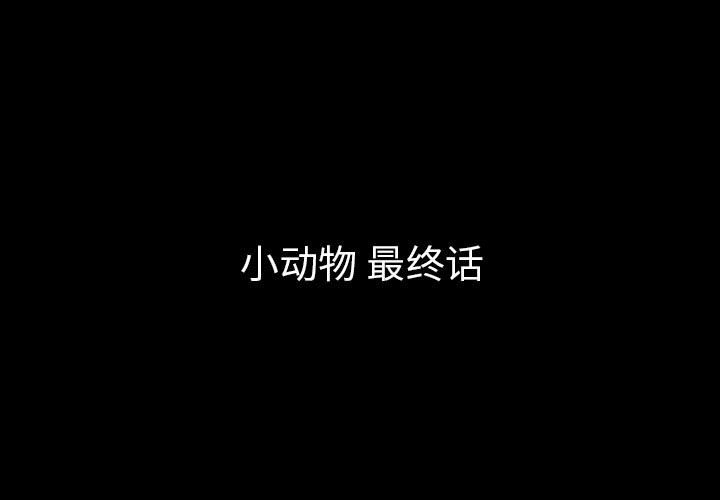 第77話 - 第2张
