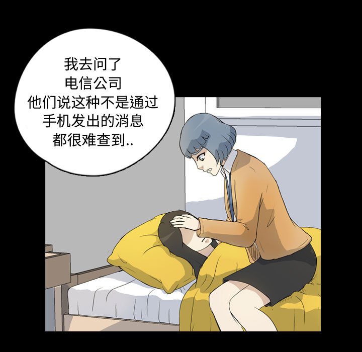 第77話 - 第20张