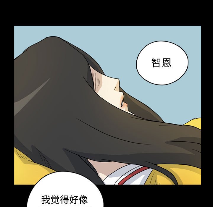 第77話 - 第24张