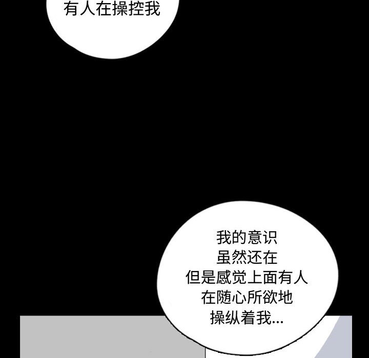 第77話 - 第25张