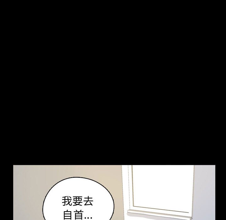 第77話 - 第29张