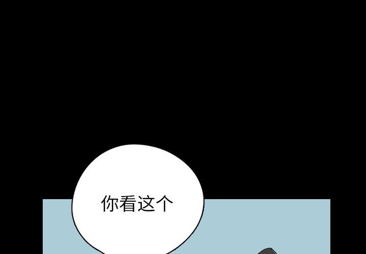 第77話 - 第3张