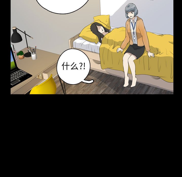 第77話 - 第30张