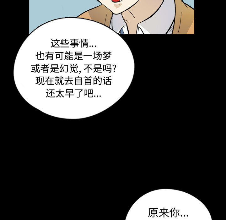 第77話 - 第32张