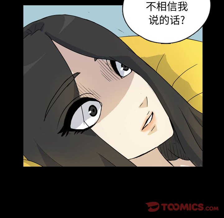 第77話 - 第33张