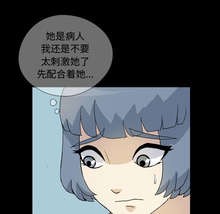 第77話 - 第34张