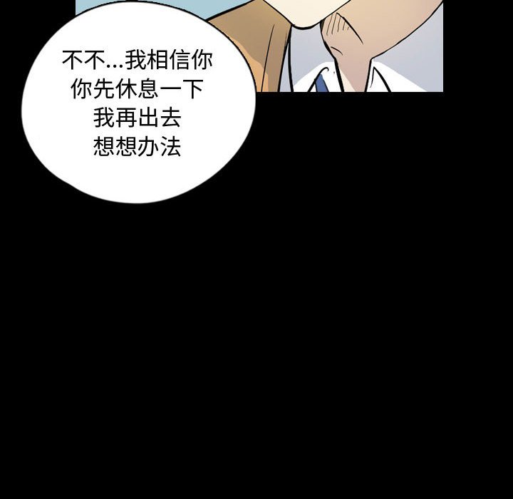 第77話 - 第35张