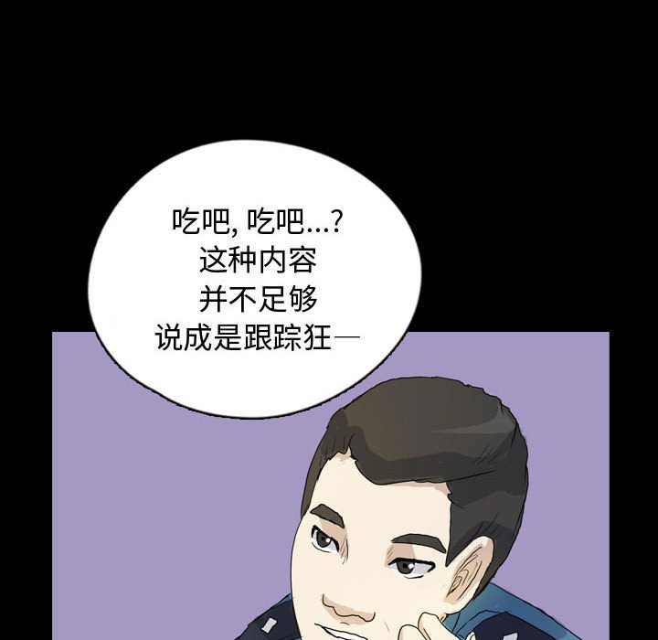 第77話 - 第41张