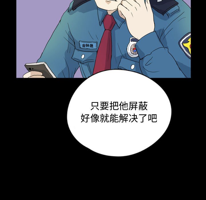 第77話 - 第42张