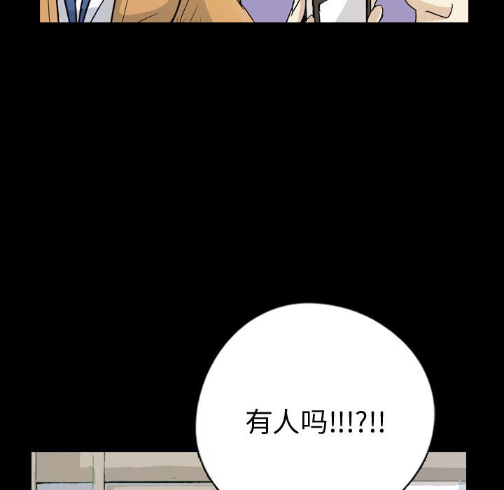 第77話 - 第44张