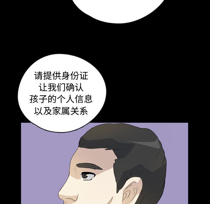 第77話 - 第48张