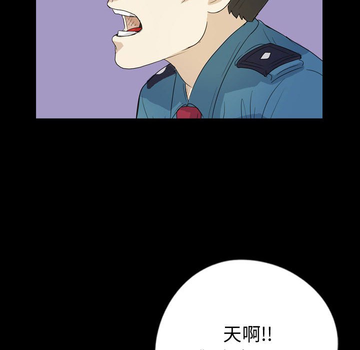 第77話 - 第49张