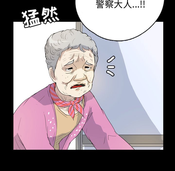 第77話 - 第50张