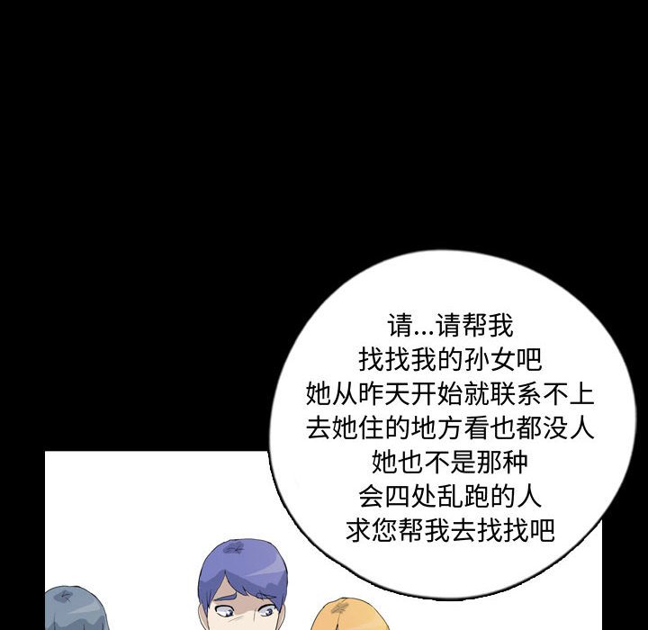 第77話 - 第51张