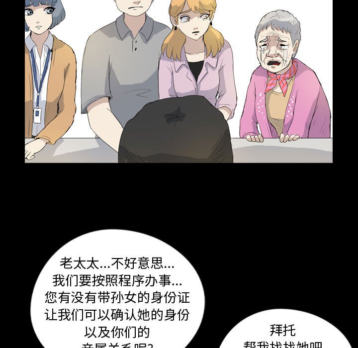 第77話 - 第52张
