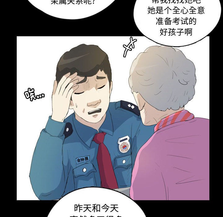 第77話 - 第53张