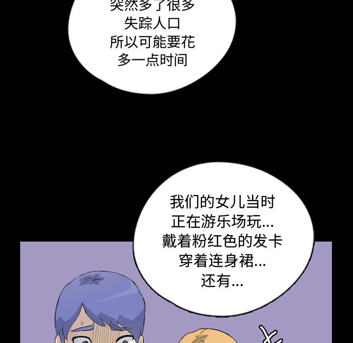 第77話 - 第54张