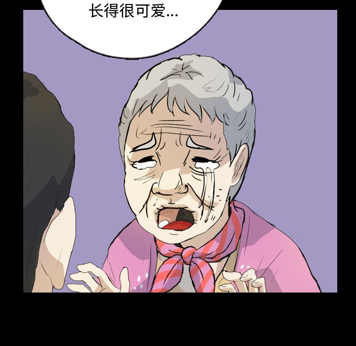 第77話 - 第56张