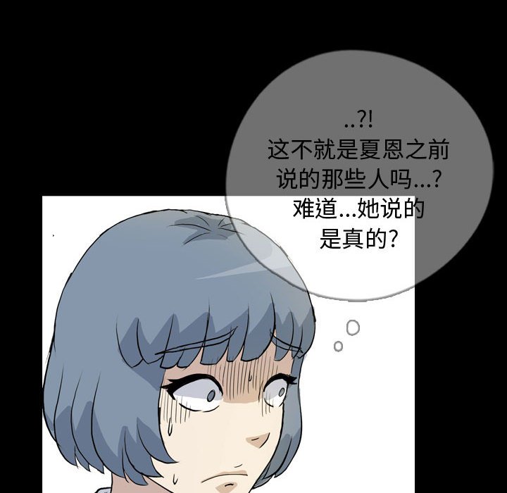 第77話 - 第57张