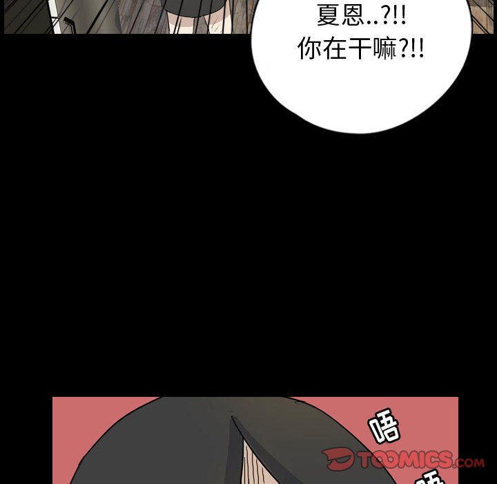 第77話 - 第65张