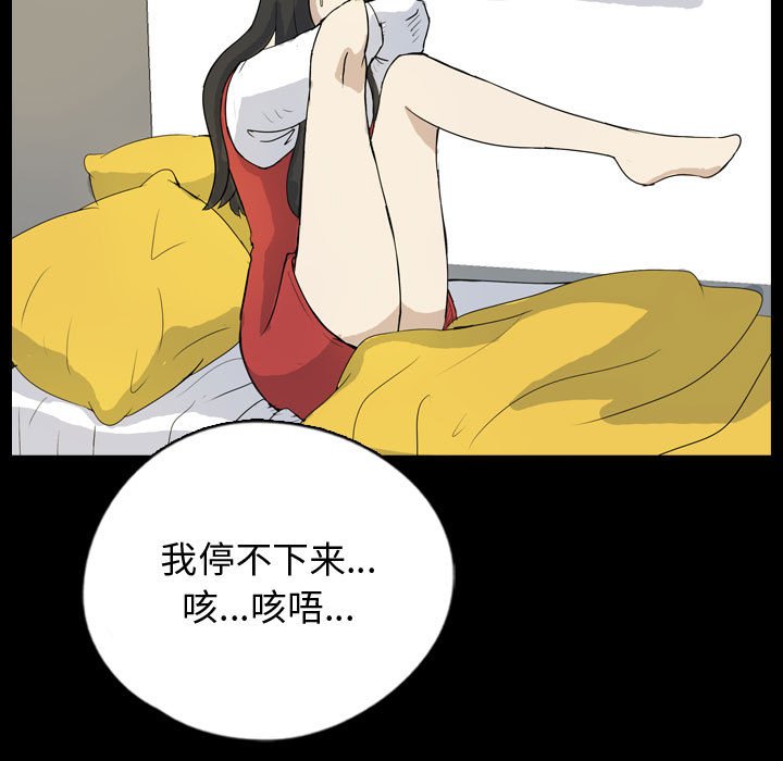 第77話 - 第68张