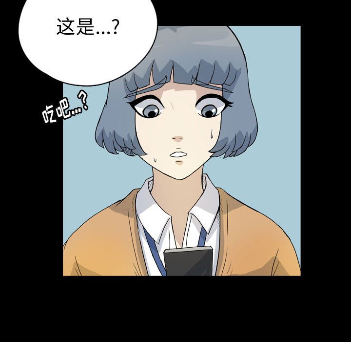 第77話 - 第7张