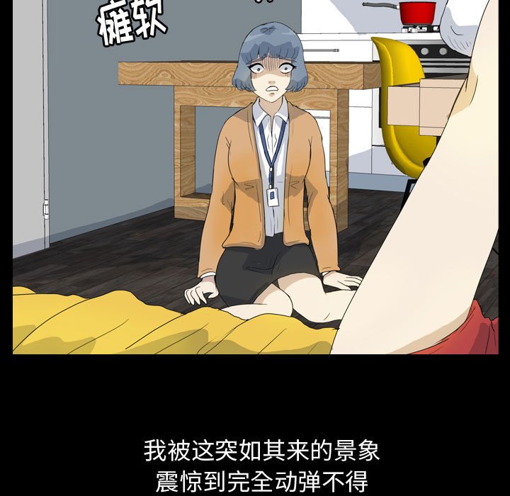 第77話 - 第70张