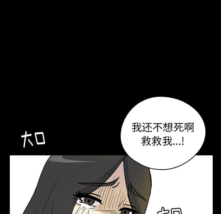 第77話 - 第71张