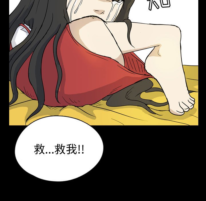 第77話 - 第72张