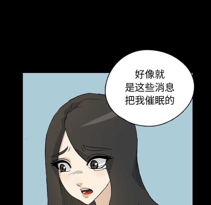 第77話 - 第8张