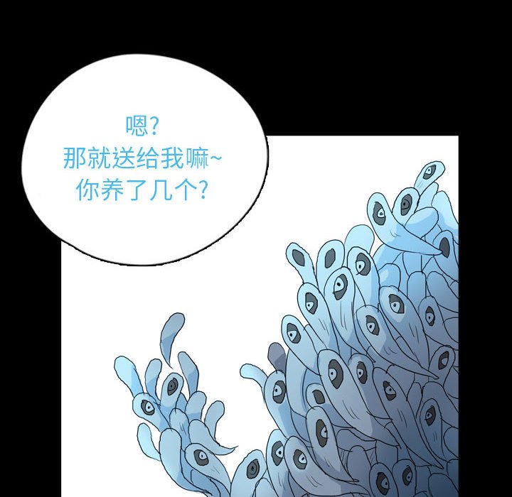 第77話 - 第87张