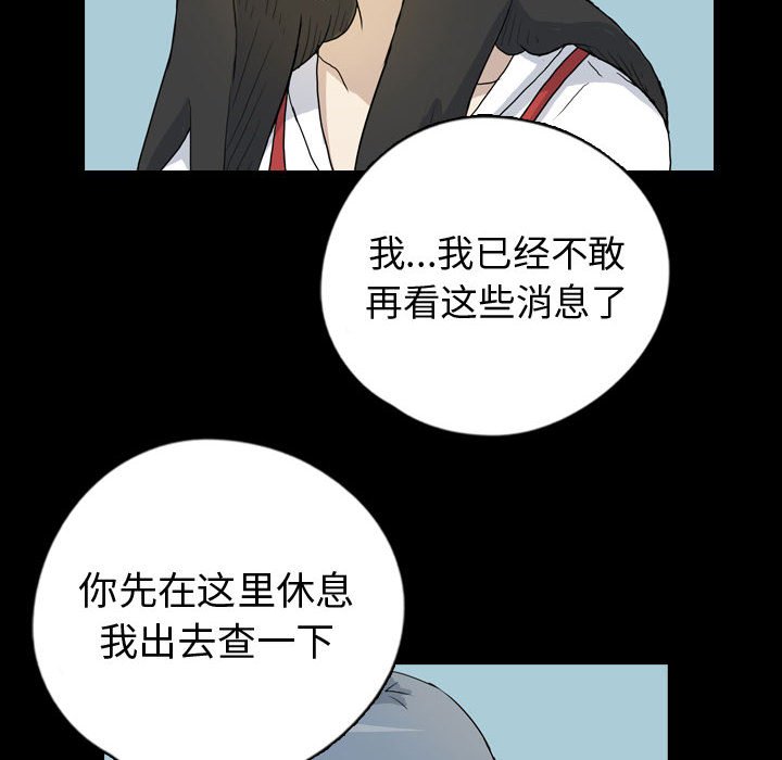 第77話 - 第9张