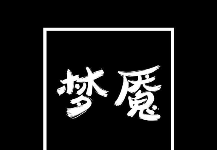 第78話 - 第0张